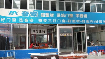 豐元創(chuàng)業(yè)培訓(xùn)學(xué)員吳春軍 奮安鋁合金門窗加工廠的創(chuàng)業(yè)紀(jì)實