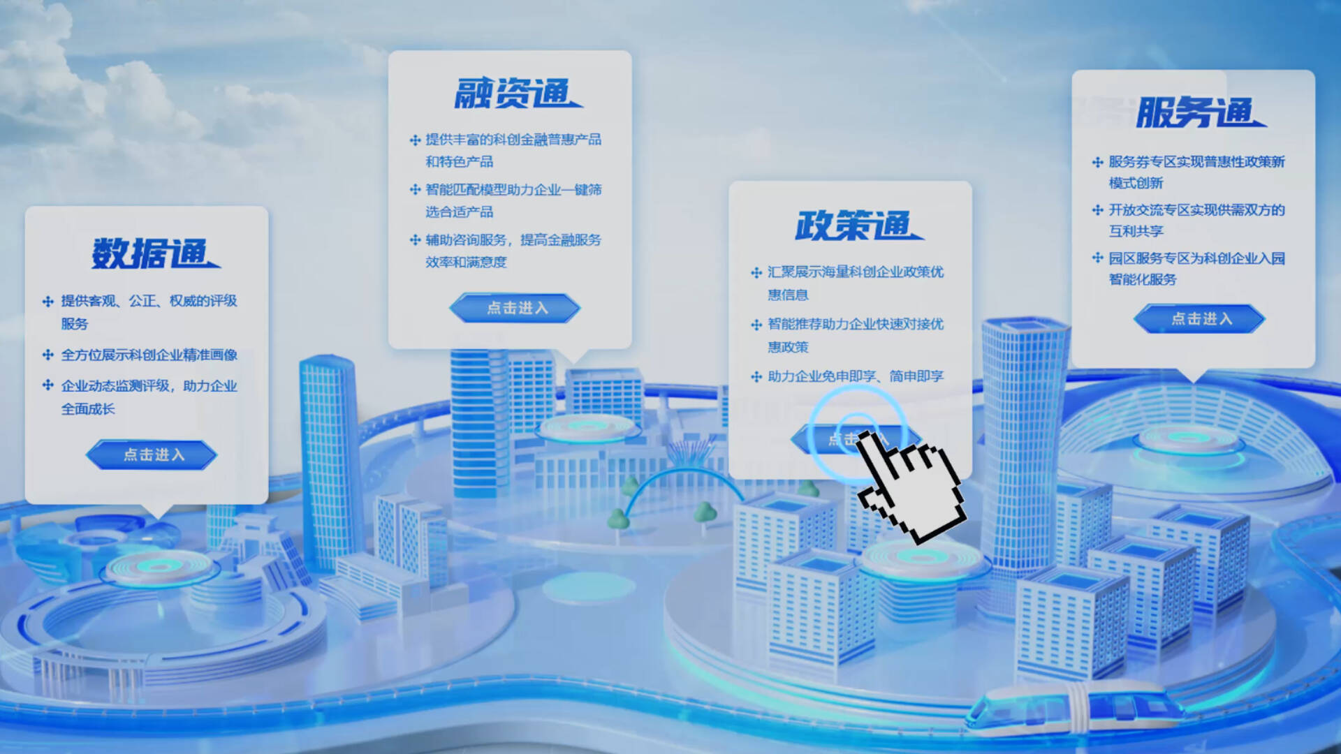 數(shù)字技術(shù)創(chuàng)新企業(yè)服務(wù)新模式 濟(jì)南高新區(qū)“園區(qū)通”引領(lǐng)科創(chuàng)金融與技術(shù)賦能